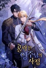 The Fallen Duke & the Knight Who Hated Him Manhwa