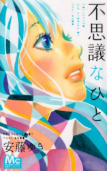 Fushigi na Hito Manga