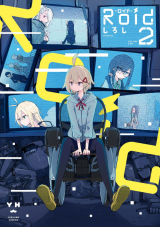 Roid Manga