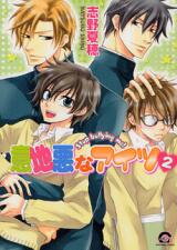 Ijiwaru na Aitsu Manga