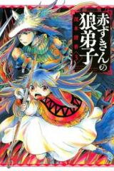 Akazukin no Ookami Deshi Manga
