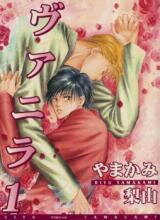 Vanilla Manga