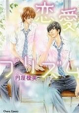 Renai Prism Manga