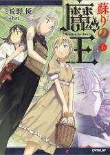 Yomigaeri no Maou (Novel) Novel
