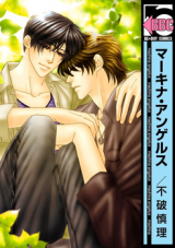 Machina Angelus Manga