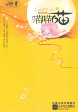 Miao Miao Miao (Novel) Novel