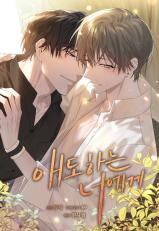 For You Who Grieves Manhwa