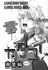 Katakoi Manga