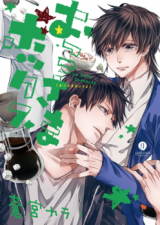 Oko-sama Box Manga