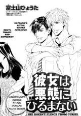 Akutai Manga
