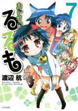 Majimoji Rurumo Manga