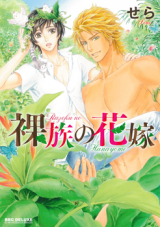 Razoku no Hanayome Manga