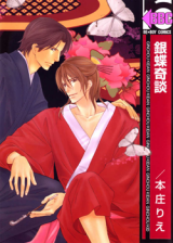 Ginchou Kidan Manga