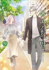 Thirsty Thirty Manhwa