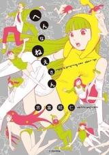 Hen na Nee-san Manga