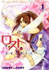 Lost - Ikai no Kemonotachi Manga