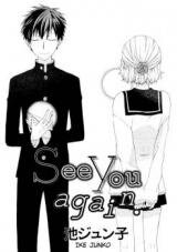 See You Again (IKE Junko) Manga