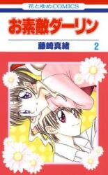 Osuteki Darling Manga