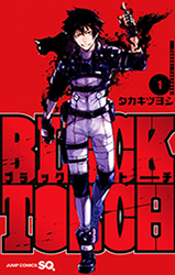 Black Torch Manga