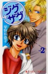 Jig + Zag Manga