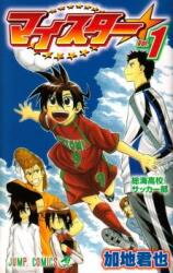 Meister Manga