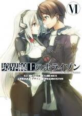 Kyoukai Senjou no Horizon Manga