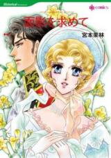 Omokage o Motomete Manga