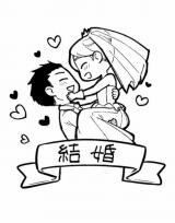 A Story About a Very Ordinary Couple Manga