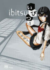 Ibitsu (OKADA Kazuto) Manga