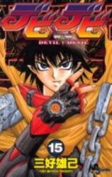 Devil Devil Manga