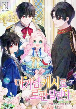 Lord Baby Runs a Romance Fantasy With Cash Manhwa