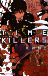 Time Killers Manga