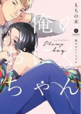 Ore no Oniku-chan Manga