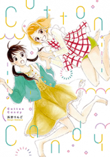 Cotton Candy (HAMANO Ringo) Manga