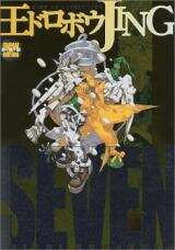 Ou Dorobou Jing Manga