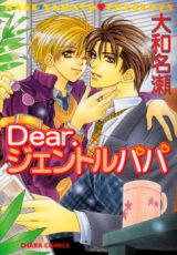 Dear. Gentle Papa Manga
