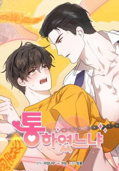 Did It Work? Manhwa