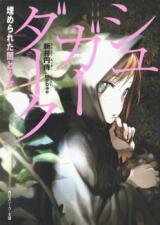 Sugar Dark (Novel) Novel