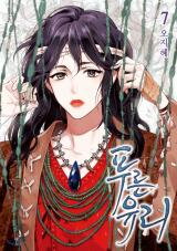 Blue Glass Manhwa
