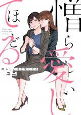 Nikurashii Hodo Aishiteru Manga