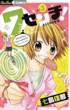 7 Senchi! Manga