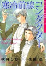 Fujimi Orchestra Manga