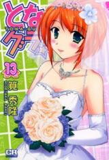 Tona-Gura! Manga