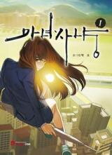 Witch Hunt Manhwa