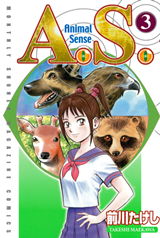 A.S. Manga