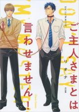 Goshujinsama to wa Iwasemasen! Manga