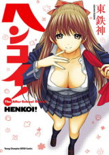 Henkoi! Manga
