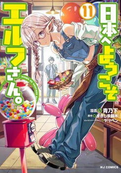 Nihon e Youkoso Elf-san Manga