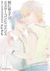 Mister Convenience Manga