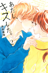 Atashi Kisushita Manga
